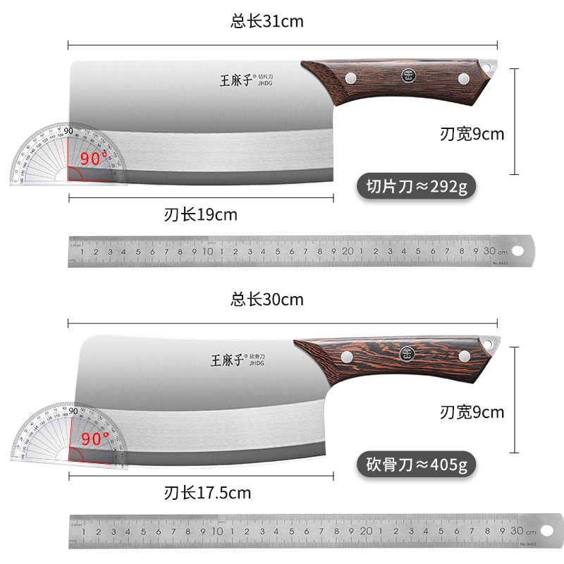 王麻子正品菜刀家用厨师专用刀具厨房不锈钢锋利切片刀砍骨刀组合