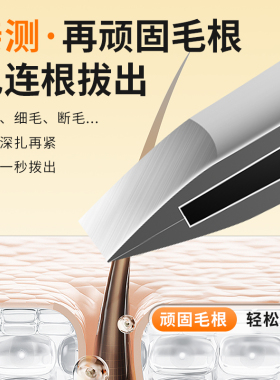 不锈钢修眉夹拔胡须夹