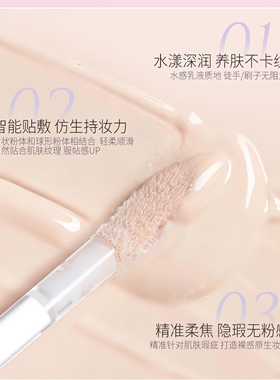 JILLLEEN修颜提亮遮瑕液水润修颜遮瑕提亮打底持妆保湿立体感水润