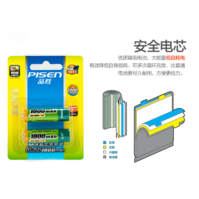 品胜镍氢5号充电电池无记忆效应 AA1800毫安卡电 2支电池装-图2