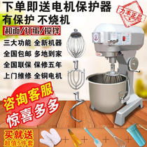 Lifeng b15B20 mixer for egg-machine commercial and noodle-machine three multifunction kneading flour filling cream fresh milk machine