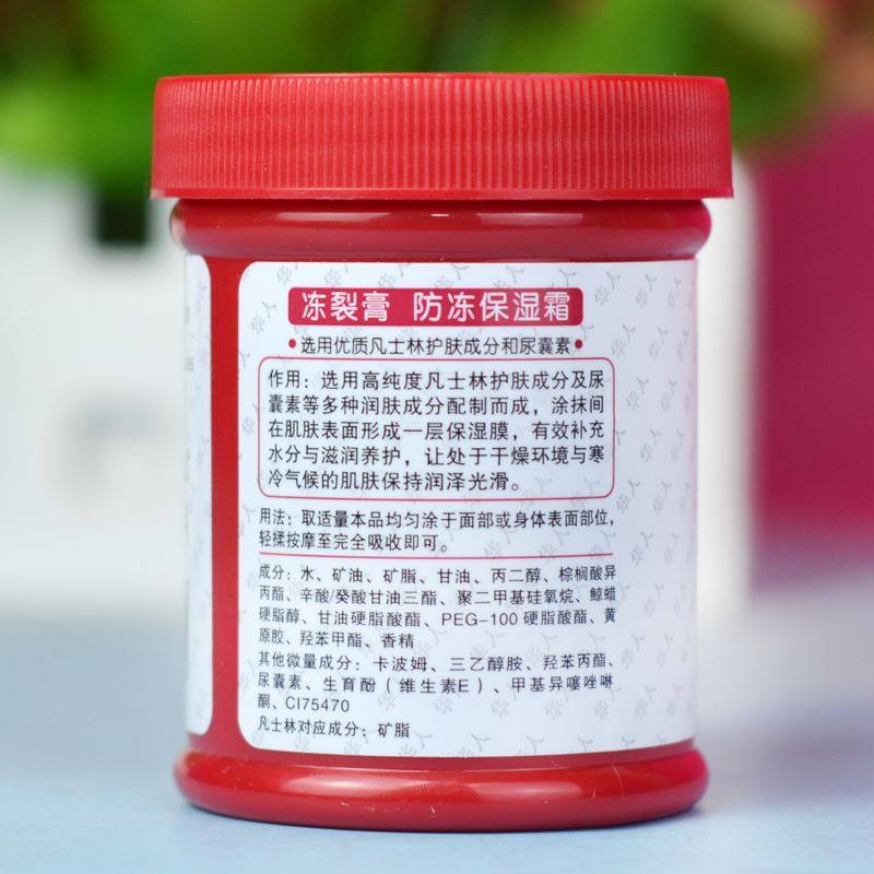 华人冻裂膏便携保湿防冻保湿霜滋润肤凡士林修车护手霜手裂尿囊素,淘宝优惠券,粉丝福利购,淘宝优惠卷
