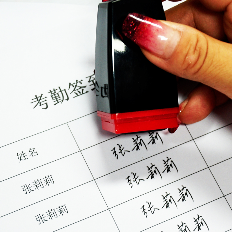 定制小号手写签字章刻个性黑色章自动刻字万次名字姓名手章签名章