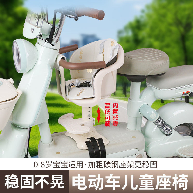 电动车前置儿童座椅座椅踏板车电瓶车婴儿宝宝学生减震可升降防撞,淘宝优惠券,粉丝福利购,淘宝优惠卷