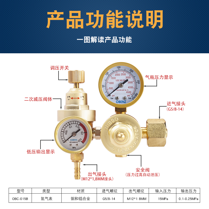 首枪不放气节能气压表氩弧省气减压阀减压器压力表氩气表双阀015B