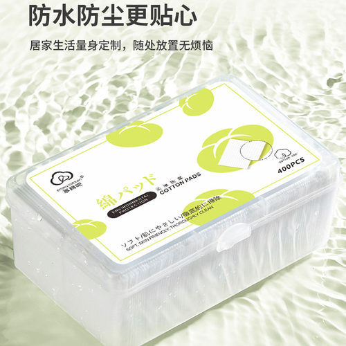 享棉吧纯棉柔厚按摩化妆棉薄400片湿敷脸卸妆棉纹绣用盒装水疗-图2