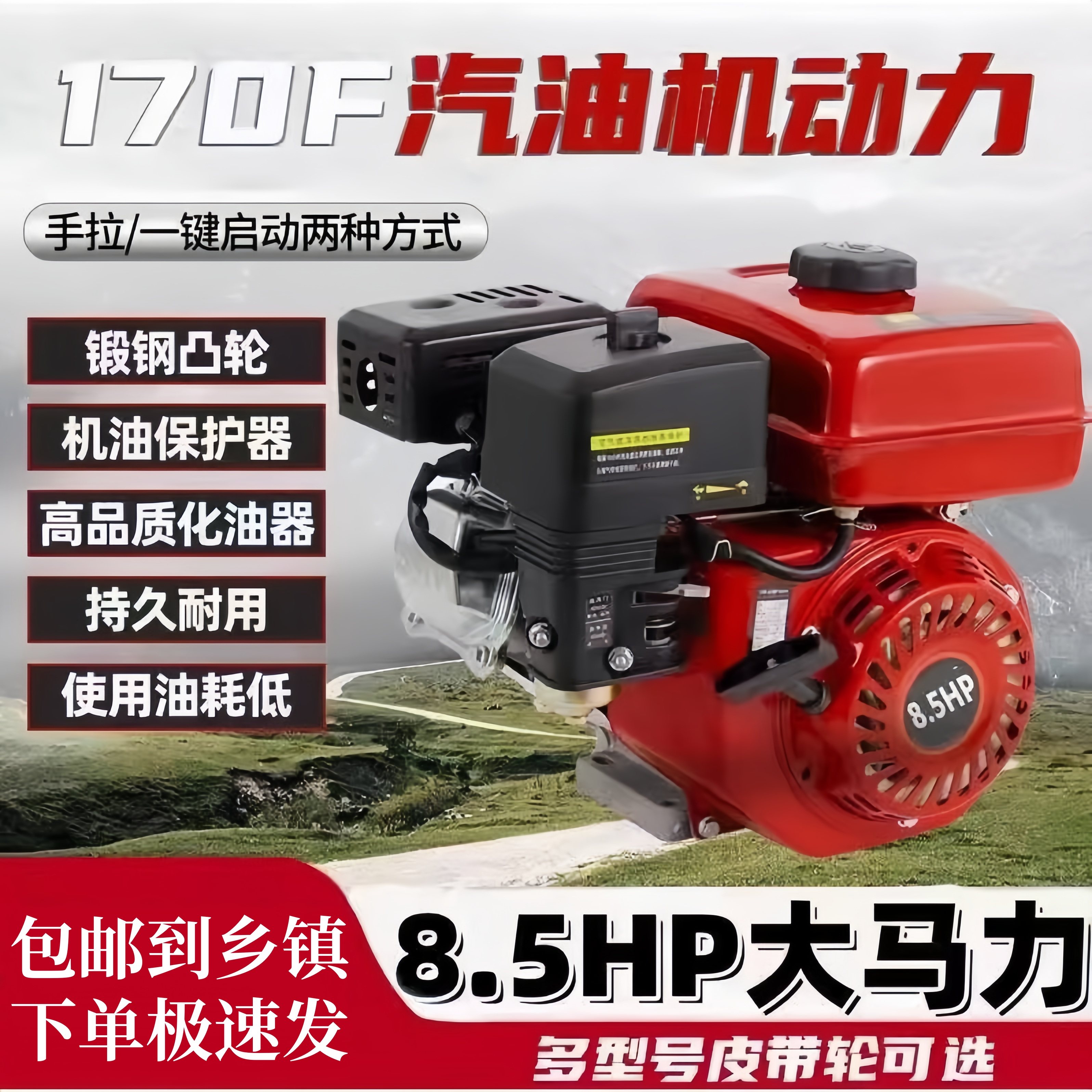 重庆本田170F汽油发动机8.5HP四冲程电启动力头水泵打药微耕抹光,淘宝优惠券,粉丝福利购,淘宝优惠卷