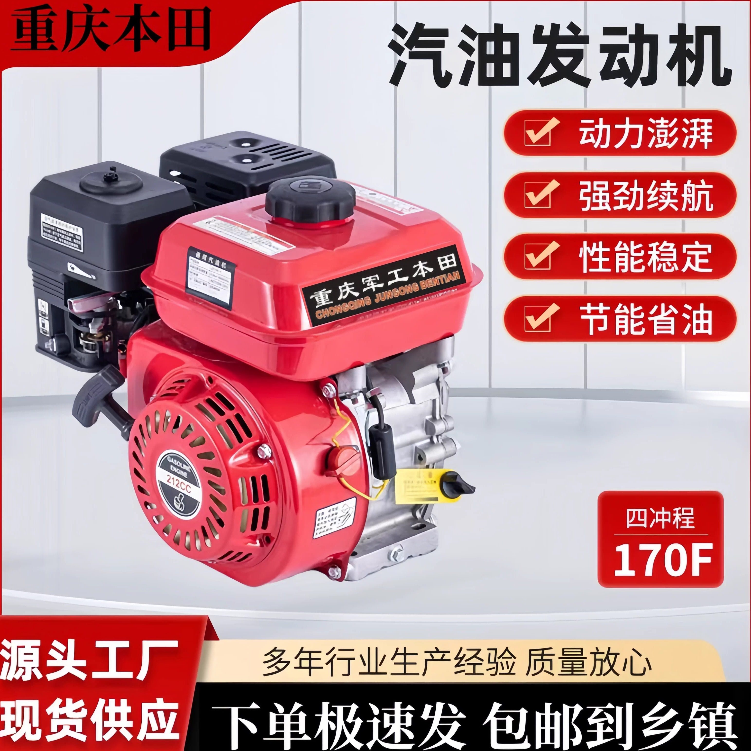 重庆本田170F汽油发动机8.5HP四冲程电启动力头水泵打药微耕抹光,淘宝优惠券,粉丝福利购,淘宝优惠卷