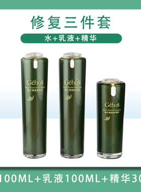 姬存希蜗牛原液带刷头套装洗面奶