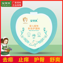 Ambelle Baby Plant Multi-Effect Care Powder Baby Hot Prickly Powder Child Sashimi Pink Newborn Natural Corn Flour