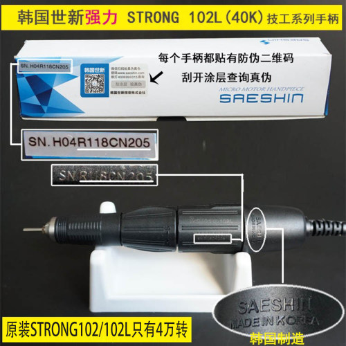 韩国世新打磨机204+102L小型玉石雕刻机工具琥珀打孔电动齿科牙机 - 图1