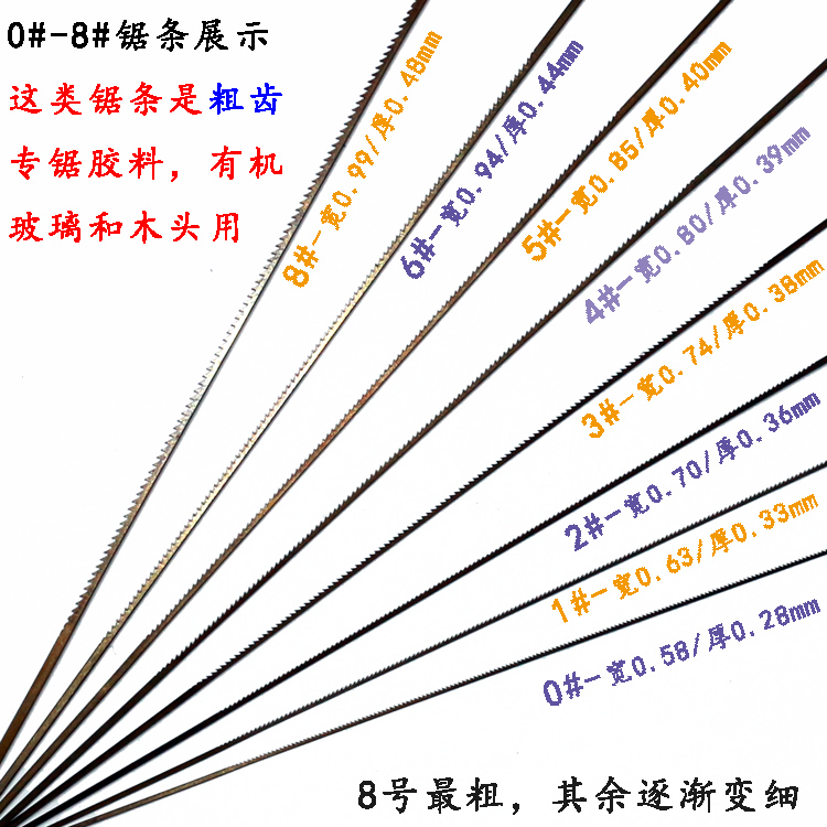 正品德国双剑线锯条 木工拉花锯条 高速钢曲线锯条手工线锯钢丝锯