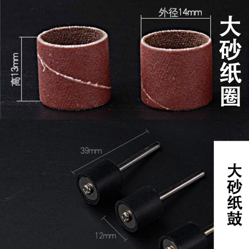 235砂纸圈打磨头砂纸卷抛光打磨头木雕菩提打磨工具模具抛光配件 - 图0