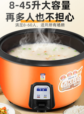 Peskoe/半球商用电饭锅厂家直销