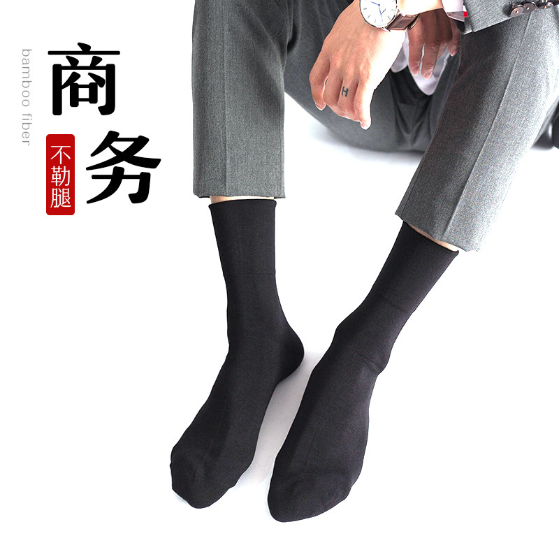 6双男士中筒商务袜秋冬款西装袜子 慧诚雅吉服饰短袜/打底袜/丝袜/美腿袜