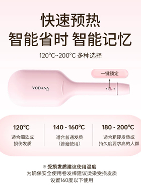 vodana新款蛋卷棒负离子大波浪