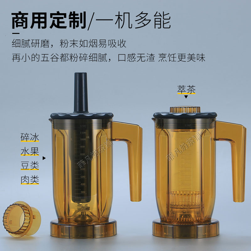 奶茶店商用萃茶机沙冰奶盖碎冰沙粹茶翠碎茶奶盖榨果汁奶昔多功能 - 图0