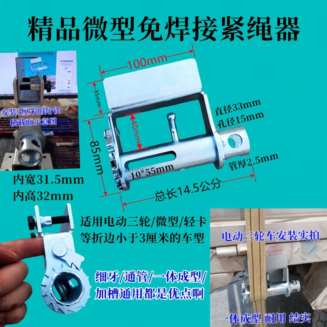 货车紧绳器手动万能收紧器车用重型小型汽车焊接拉紧绳器棘轮加厚
