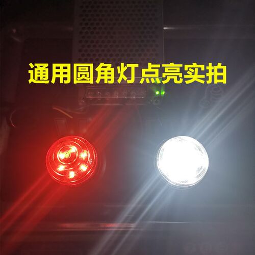 箱货车车厢顶灯防水高亮led示宽灯通用12v24v大货车示廓灯牌照灯 - 图0