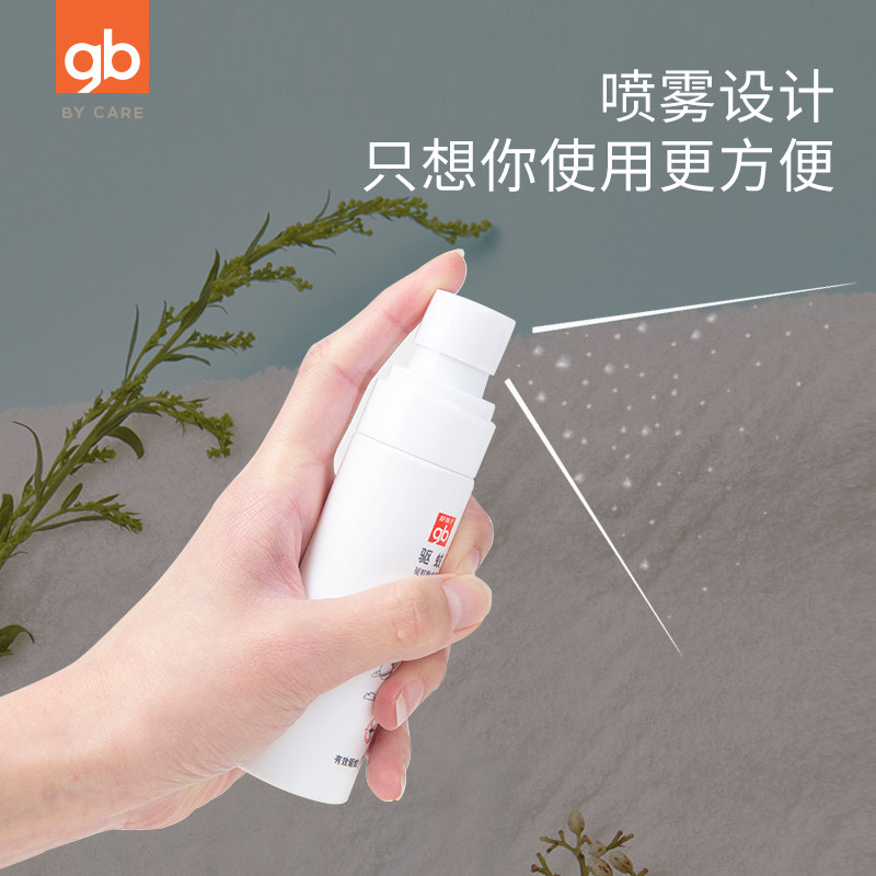 gb好孩子驱蚊喷雾婴儿童宝宝防蚊液 好孩子润正泰防蚊水