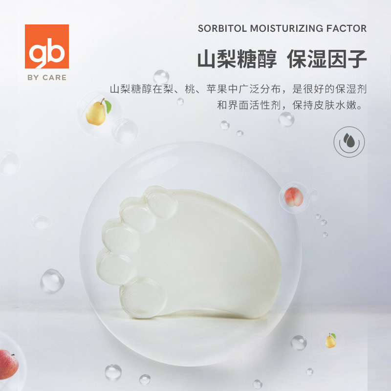 gb好孩子宝宝洗手洗脸洗澡透明肥皂 好孩子润正泰婴儿皂/儿童皂/香皂