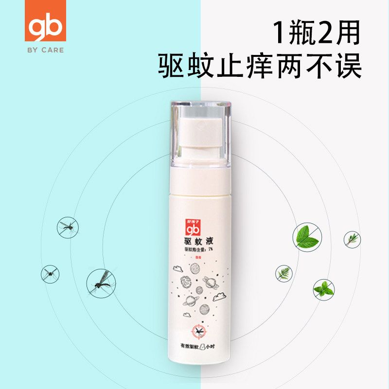 gb好孩子驱蚊喷雾婴儿童宝宝防蚊液 好孩子润正泰防蚊水
