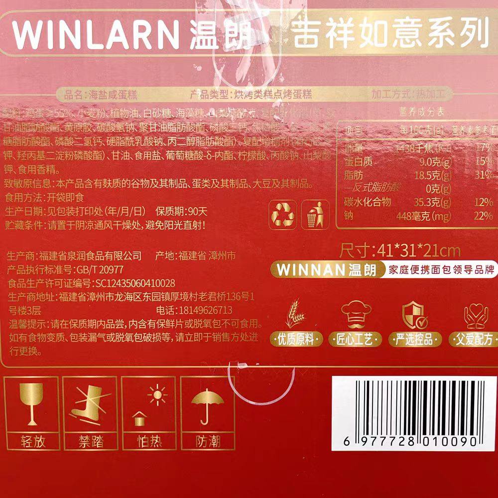 温朗海盐咸蛋糕面包学生儿童老人健康代餐下午夜宵充饥零食糕点心,淘宝优惠券,粉丝福利购,淘宝优惠卷