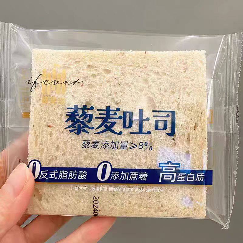 爱斐堡燕麦藜麦吐司无边0添加蔗糖高蛋白质软面包健康营养代早餐,淘宝优惠券,粉丝福利购,淘宝优惠卷