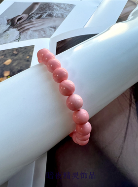 精灵家粉珊贝海洋有机宝石手链女