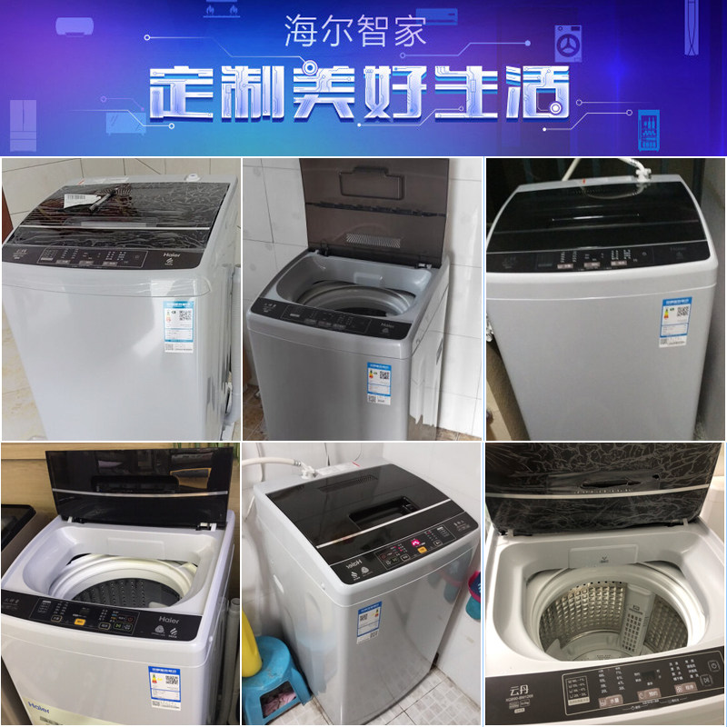 海尔全自动家用小型直驱变频洗衣机 合朗电器洗衣机