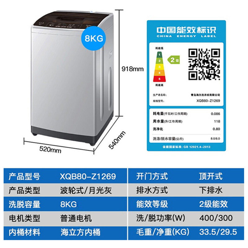  合朗电器洗衣机