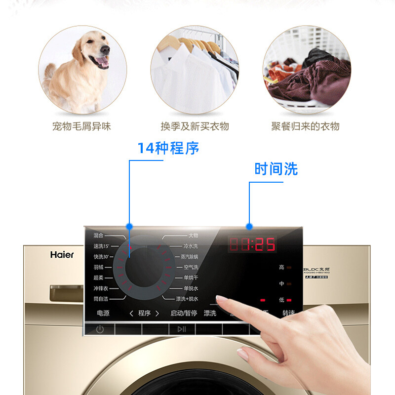  合朗电器洗衣机