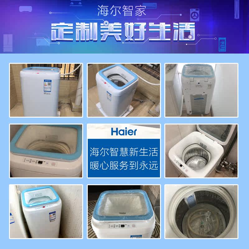 海尔xqbm23-3688迷你洗衣机全自动 合朗电器洗衣机