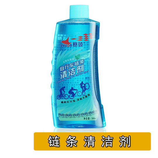赛领 公路自行车清洁剂山地车牙盘飞轮链条清洗水 传动去污除油水