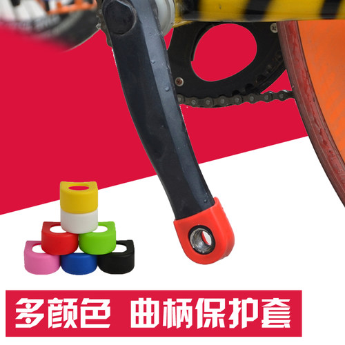 公路山地自行车牙盘曲柄套 折叠车曲柄硅胶保护套 单车骑行配件 - 图0
