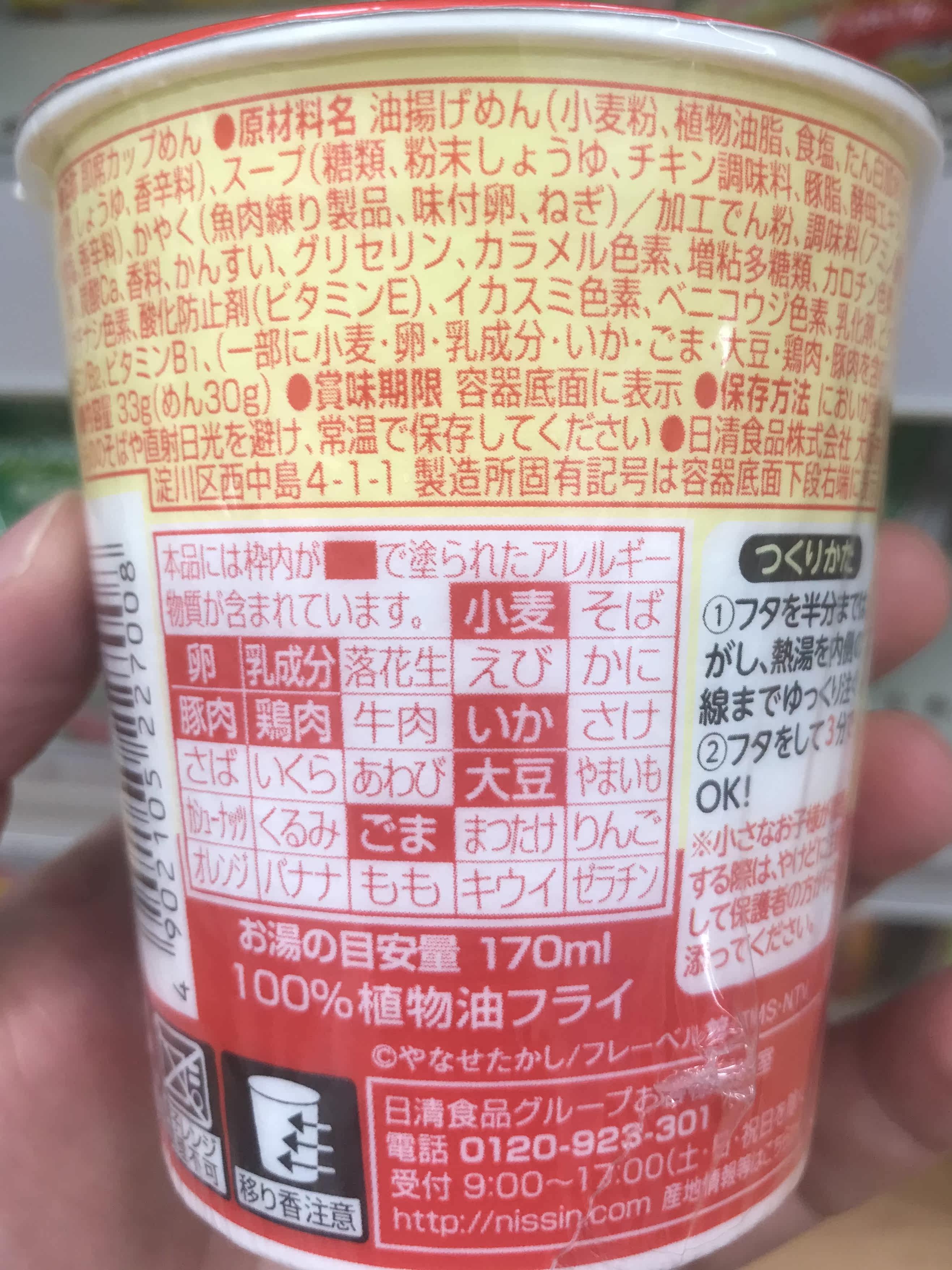 面包超人 日本宝宝零食代购日清面包超人酱油味拉面清淡乌冬面营养泡面 图片价格品牌报价 原仓数据