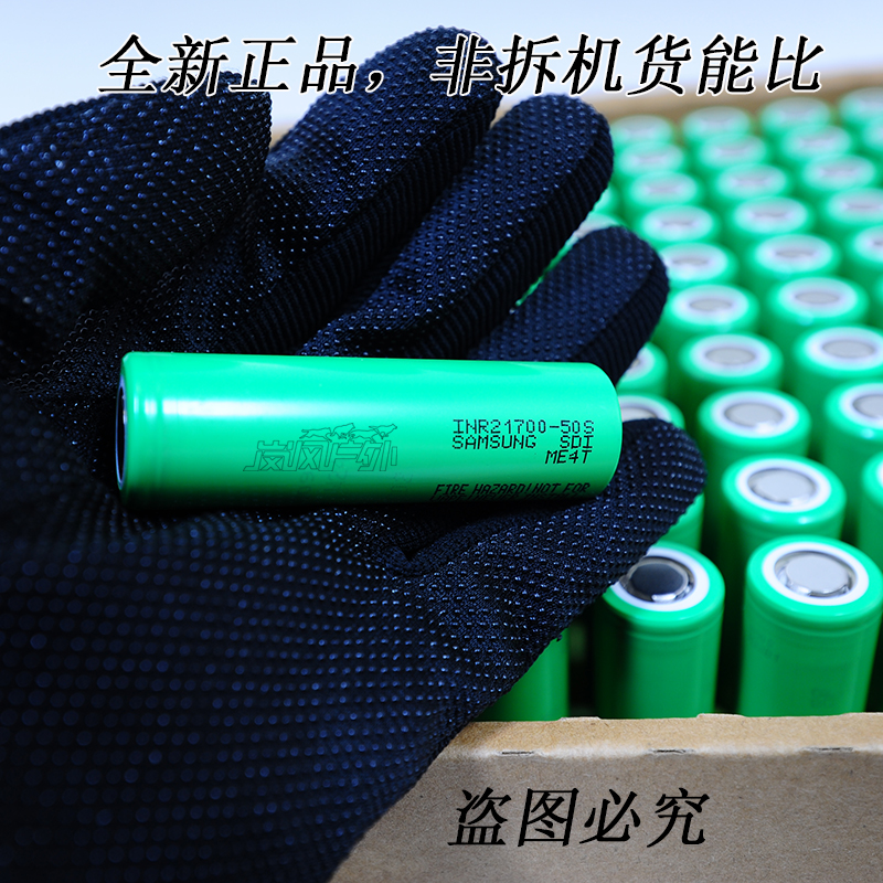 原装三星21700锂电池INR21700-50G大功率动力15A持续放电5000mAh - 图2