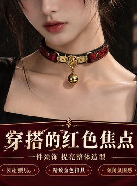 Aura Collar轻奢真皮choker项圈亚文化铃铛项圈牵引绳颈圈项链