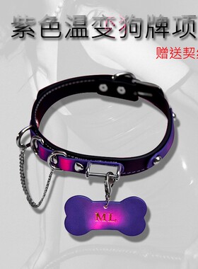 Aura Collar高端轻奢感温变色真皮项圈狗骨头颈圈choker颈环情侣