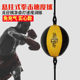 Solid boxing speed ball hanging decompression home use