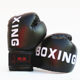 Parent-child Sanda boxing gloves for children's home training