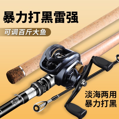 雷强竿打黑鱼XH调性中雷远投竿甩竿抛竿暴力打黑大物竿套装水滴轮 - 图3