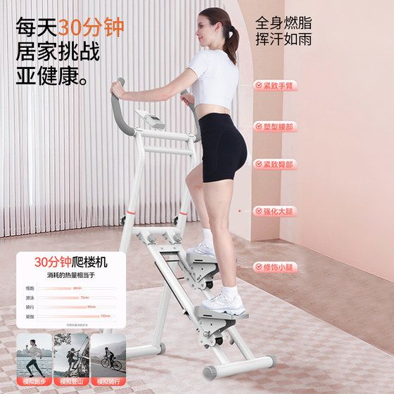 Resistance adjustable stair climbing machine for home use