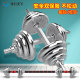 Removable 20/30kg boxed fitness equipment