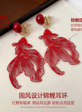 红色锦鲤螺旋耳夹女无耳洞