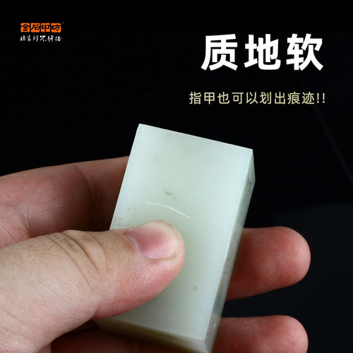 广西冻石篆刻练习方章 少儿篆刻软石头中小学生硬度低印章石软篆刻入门初学石料刻印好磨易刻章料 - 图2