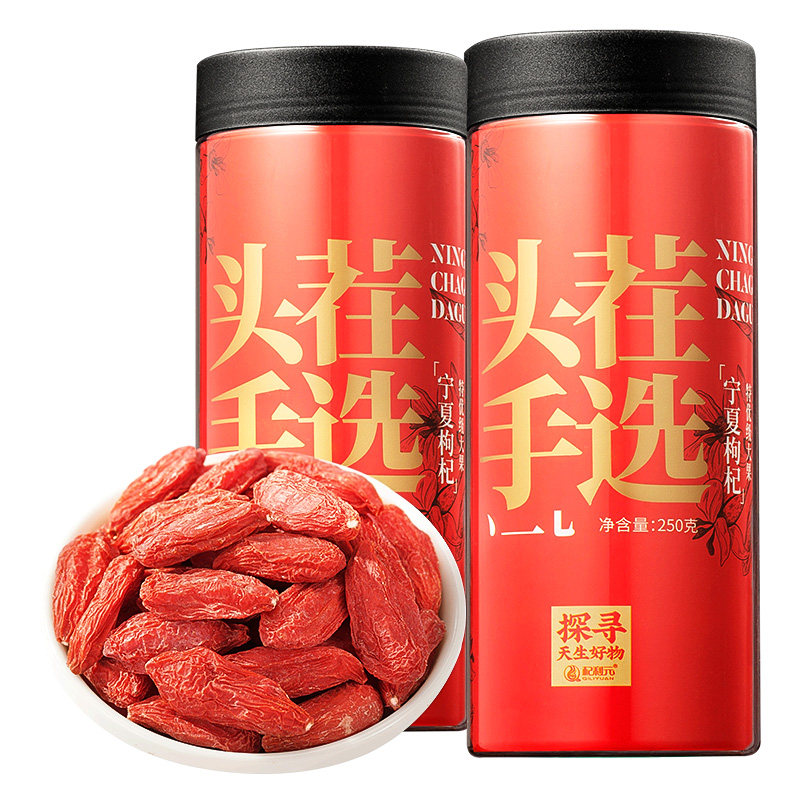 手选头茬】正宗500g 杞利元枸杞