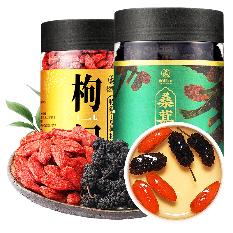 杞利元宁夏枸杞子250g新疆桑葚干 杞利元枸杞原浆/枸杞制品