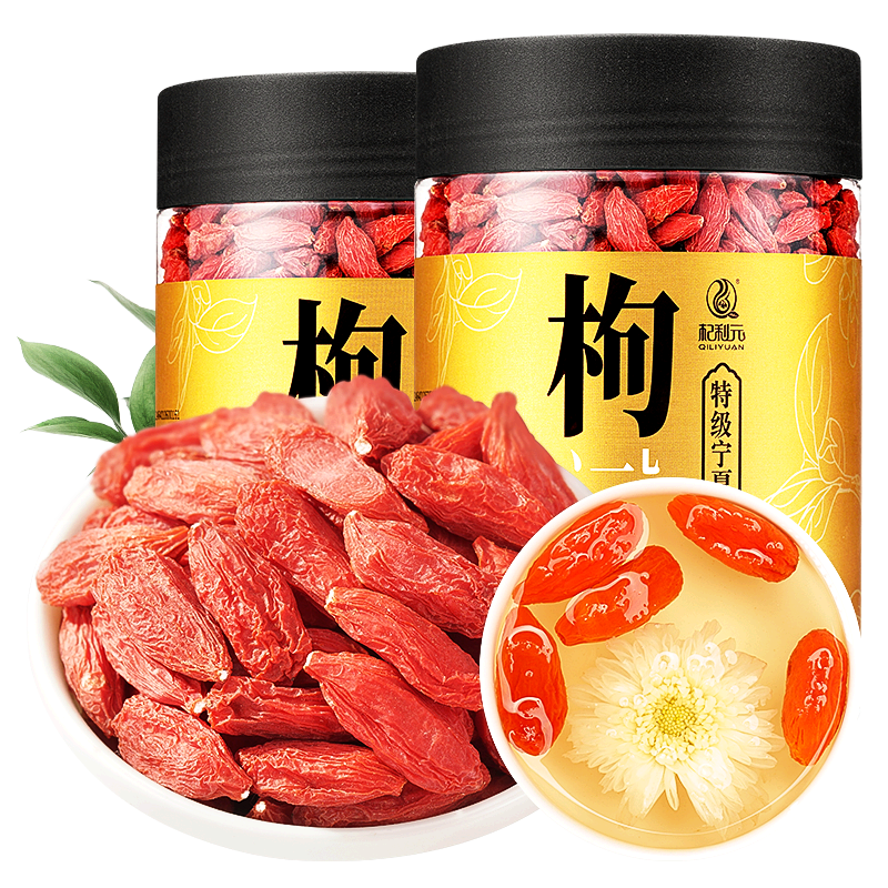 拍1发2罐特级宁夏500g纯枸杞子 杞利元枸杞