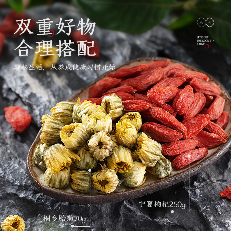 杞利元宁夏枸杞子特级250g胎菊花茶 杞利元枸杞原浆/枸杞制品